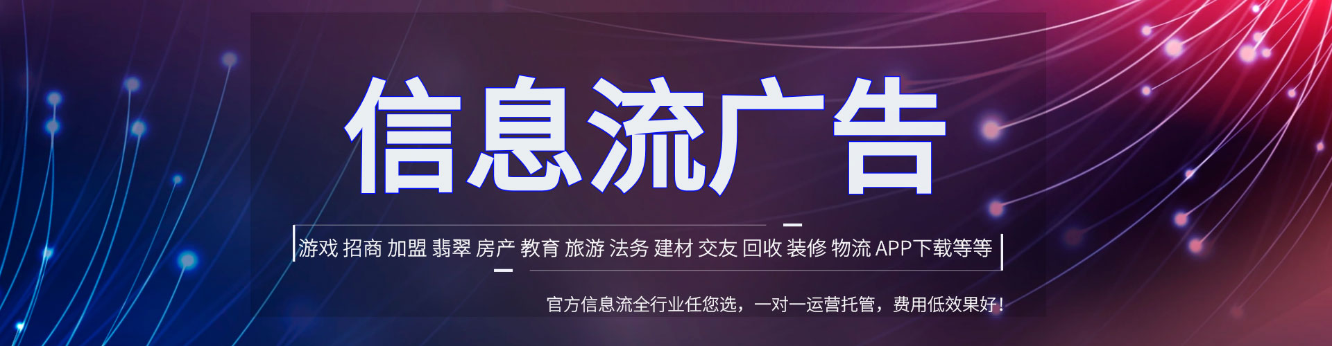 坊子信息流优化