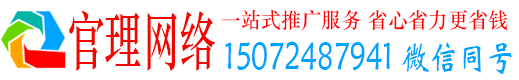 坊子官理信息流优化师